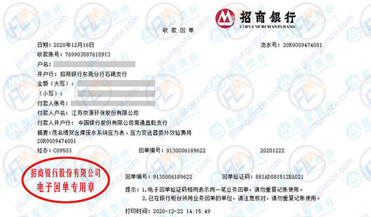 京源環(huán)保青睞的計(jì)量檢測(cè)服務(wù)機(jī)構(gòu)